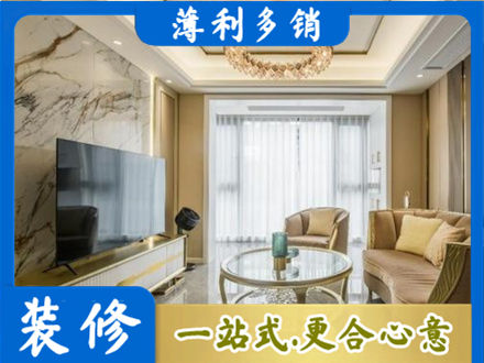 抚顺装修公司49.jpg