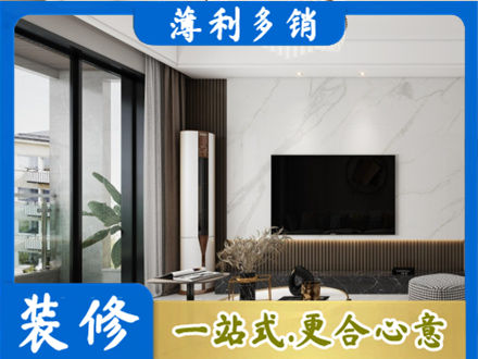 抚顺改造旧房