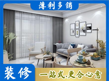 抚顺专业装修店