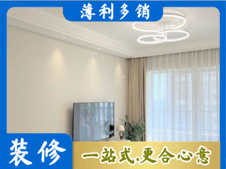 抚顺正规装修客厅
