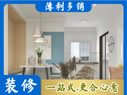 抚顺装修公司35.jpg