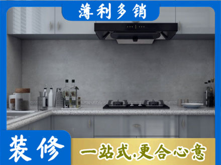 抚顺正规厨房装修