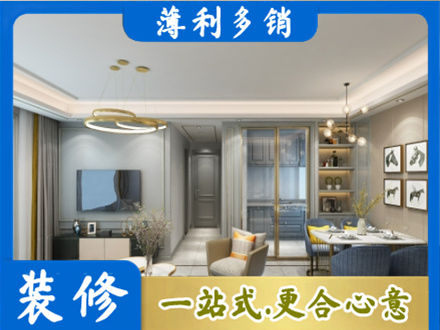 抚顺正规小户型装修