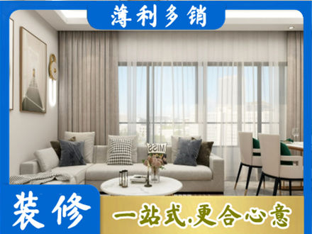 抚顺正规装修价格