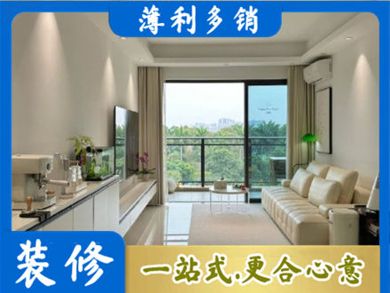 抚顺专业现代装修