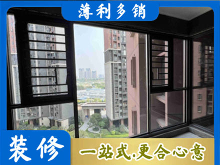 抚顺专业装修封窗