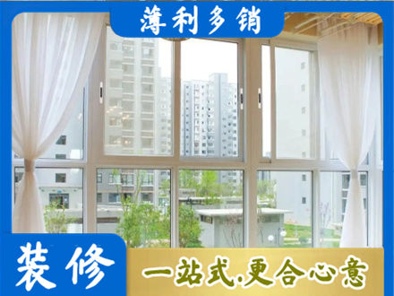 抚顺专业阳台封窗装修