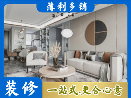 抚顺本地全屋装修案例